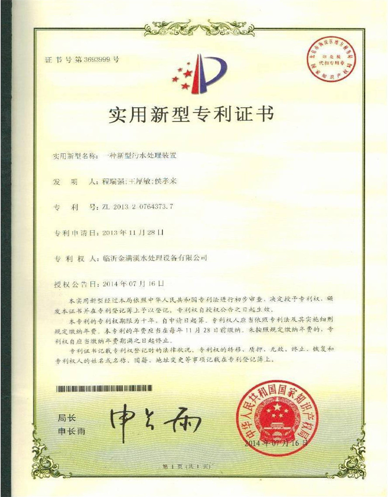 資質(zhì)文件-12.jpg