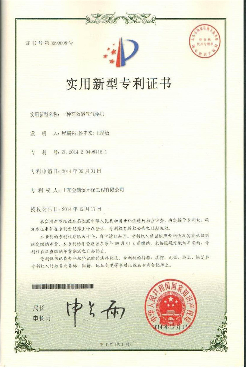 資質(zhì)文件-13.jpg