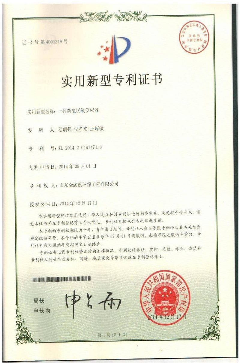 資質(zhì)文件-14.jpg