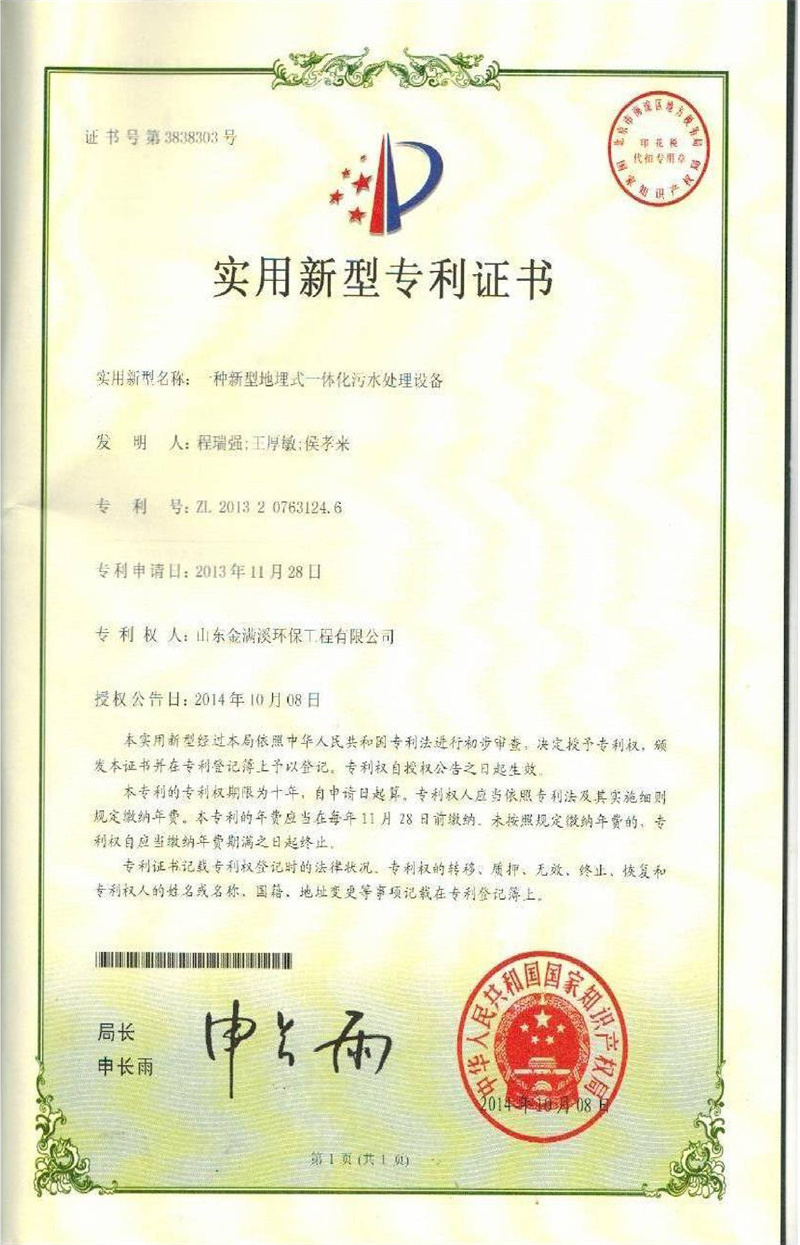資質(zhì)文件-15.jpg