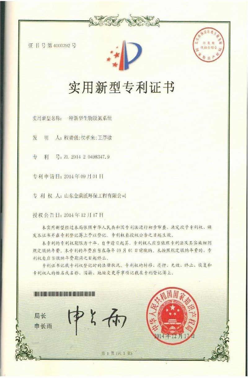 資質(zhì)文件-16.jpg